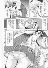 [Anthology] Bitoushi-tachi no Chigyaku (Queen's Blade)