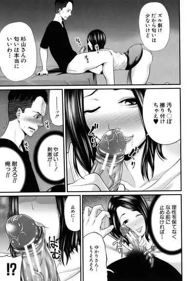 Hito no Onna