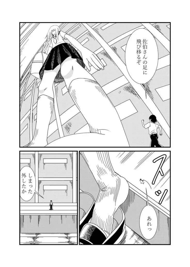 Iinchou ni Oshioki Saretai
