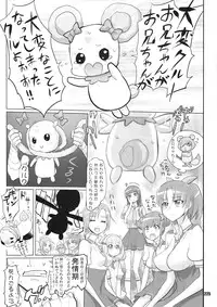 [Digital Accel Works (INAZUMA)] Inazuma Pretty Warrior (Precure Series)