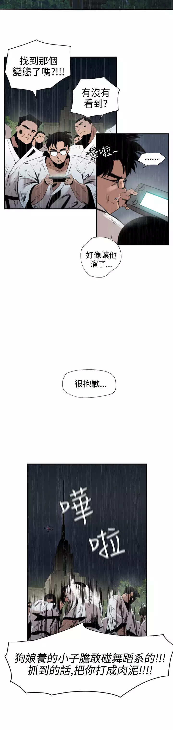 Desire King Ch.1-16
