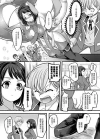 [Gozennanaji no awasekagami (kouji,kagami0235)] Kanojo no Cosplay ~Chijyoku no Nyotaika Choukyou!!~ [Chinese]