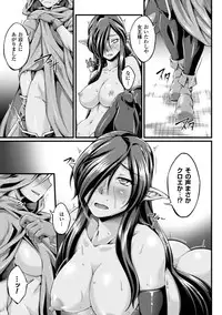 [Anthology] Seigi no Heroine Kangoku File Vol. 5 [Digital]