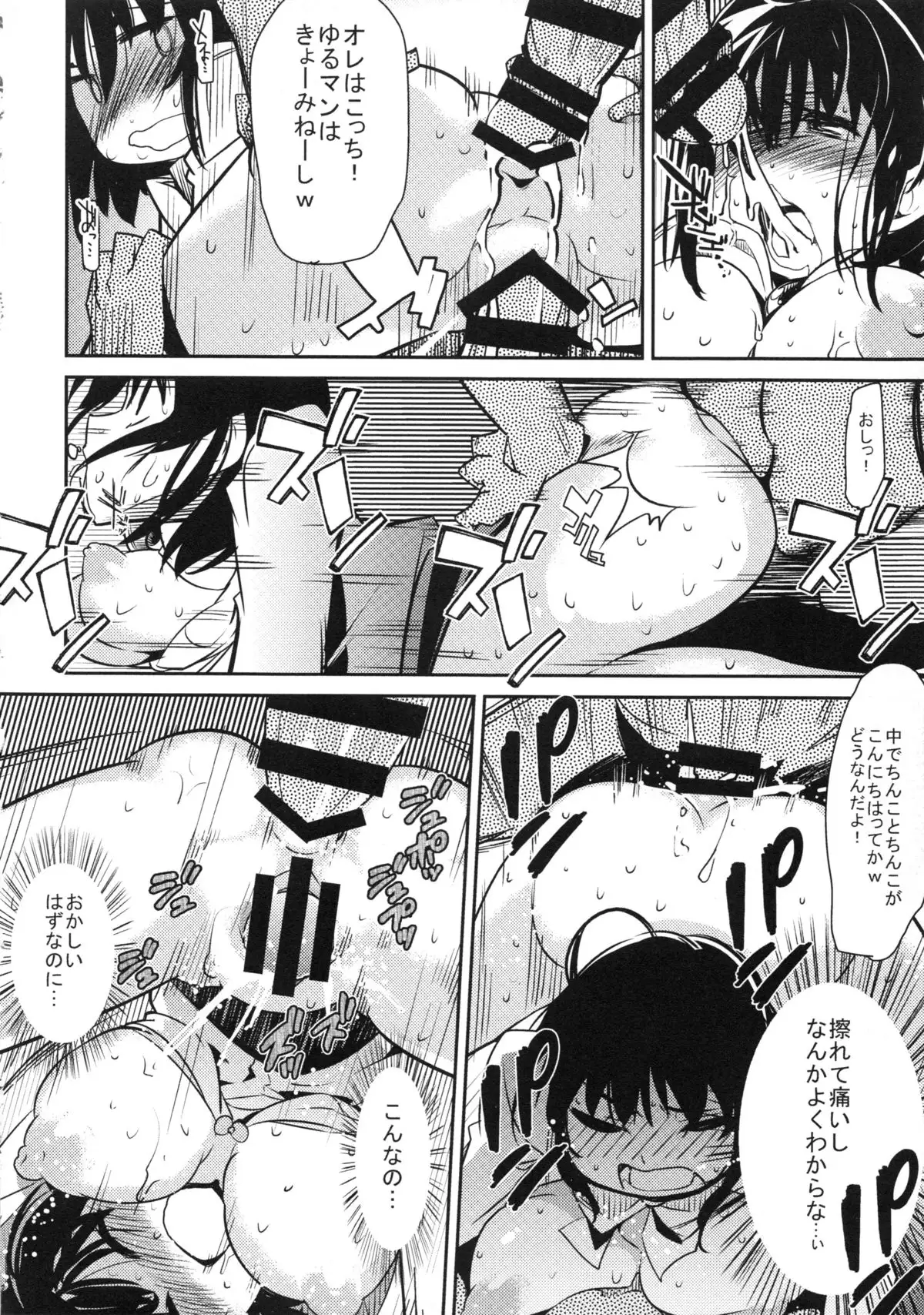 Zecchou Shoukou Musume