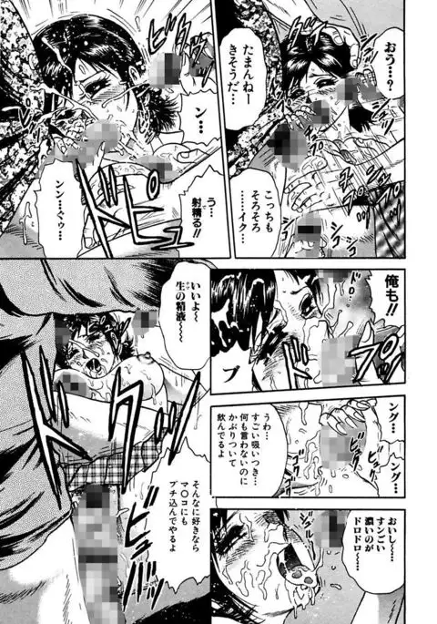 Shojo Zecchou