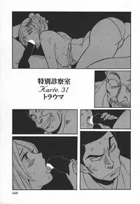 [Kojima Miu] Tokubetsu Shinsatsushitsu 3 - Special Examination Room