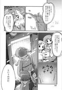[Gabyonuno] Onnanoko Nado Boshuuchuu