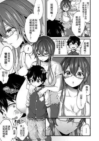 Oneshota Dish | 御姐正太豪華拼盤