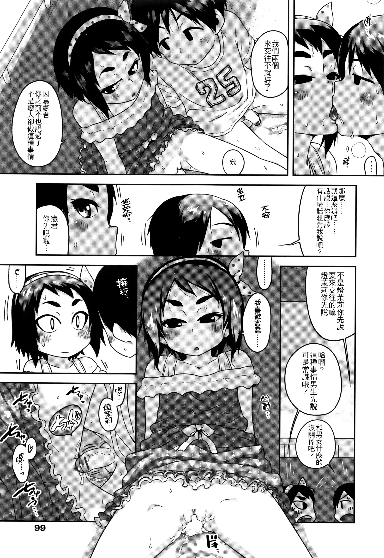 Gekou Jikoku ni Yarimashita. + 8P Leaflet