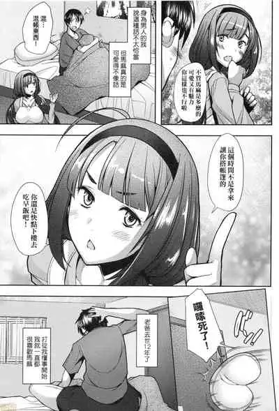 Hitozuma Datte Koi Shitai