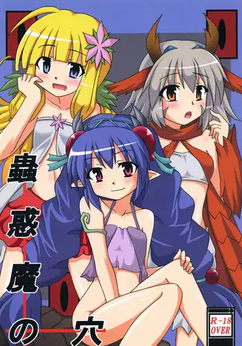 Kowakuma o Wakaraseru
