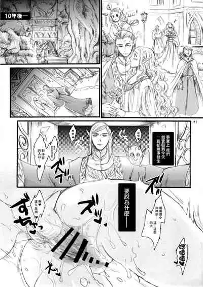 (C89) [Flieger (Ten)] Seishokusha [Chinese] [未名汉化组]