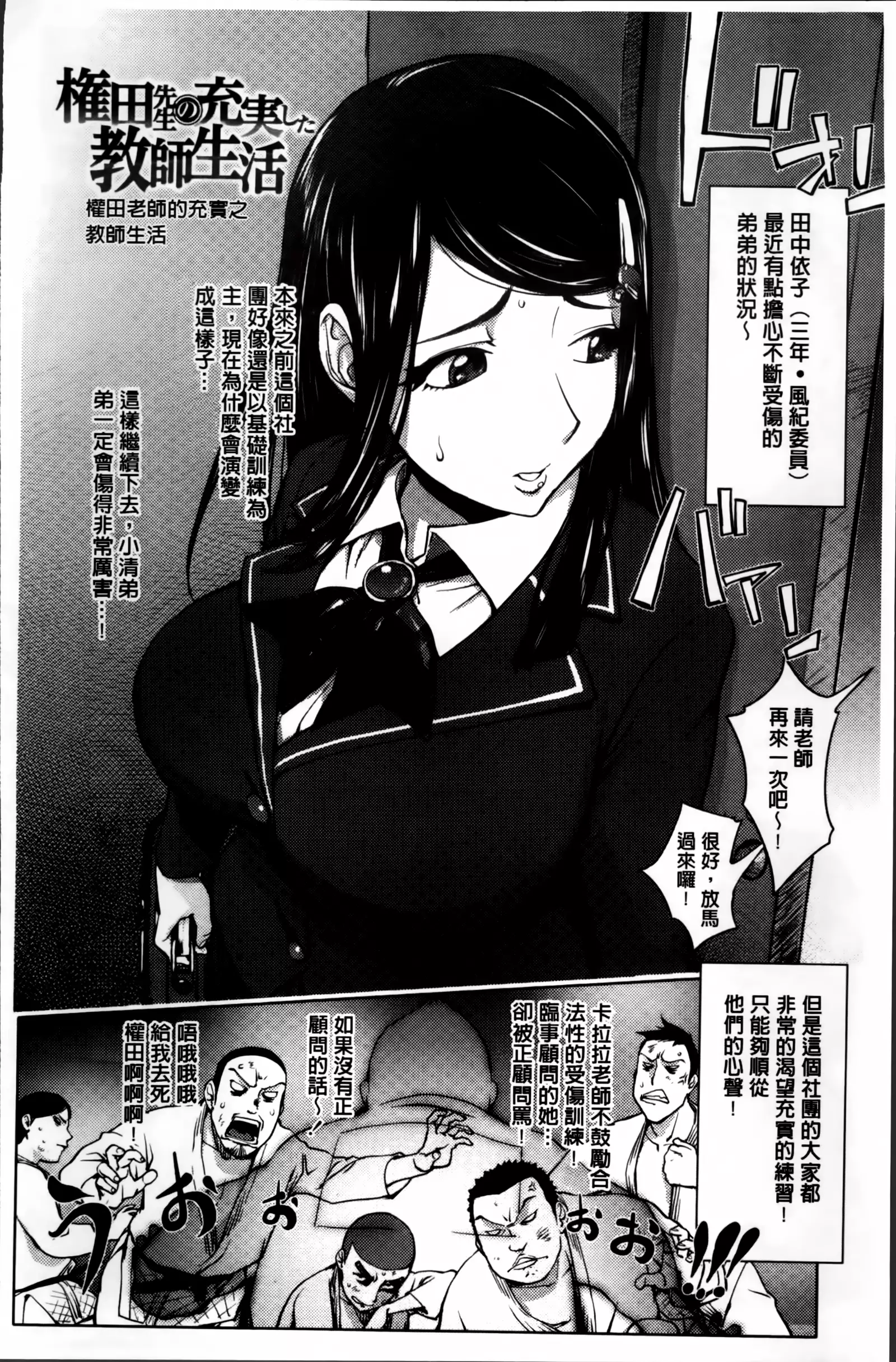Yoridori Bitch
