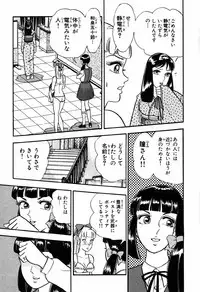 瞳ダイアリー