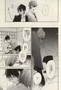 (Senka no Toki Zan) [meco (meco)] Kawaki (Touken Ranbu)