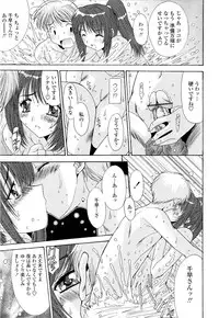 [Yuuki] Kare to Kanojo no Jijou - Boy Meets Girl