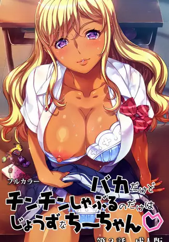BE/BE Comic by てるを (Original language)