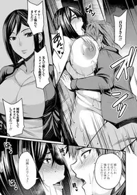 Tsuma Chichi Temptation