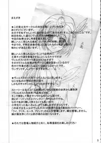 (C63) [Milk Gohan (Aita Nikov)] Toraware no Shoujo (Kouryuu Densetsu Villgust)