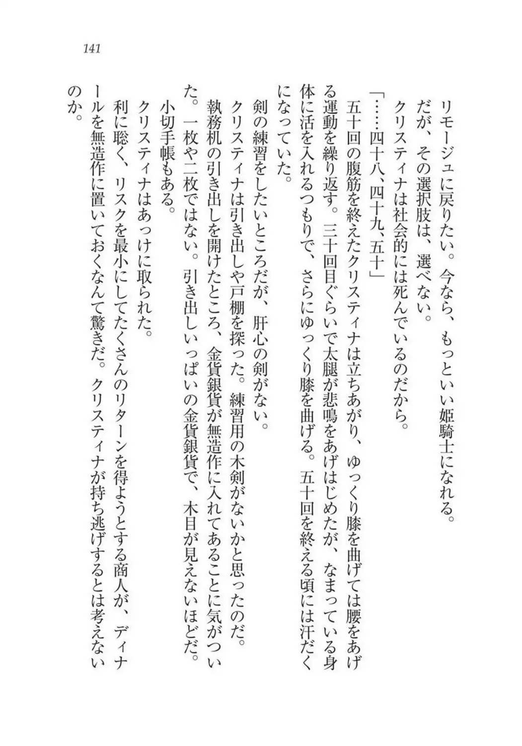 Christina Senki Houshi no Himekishi to Kokkyou no Shounin