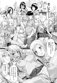 [Shiki Takuto] Gal Tomo Harem - The harem of gal's friend.