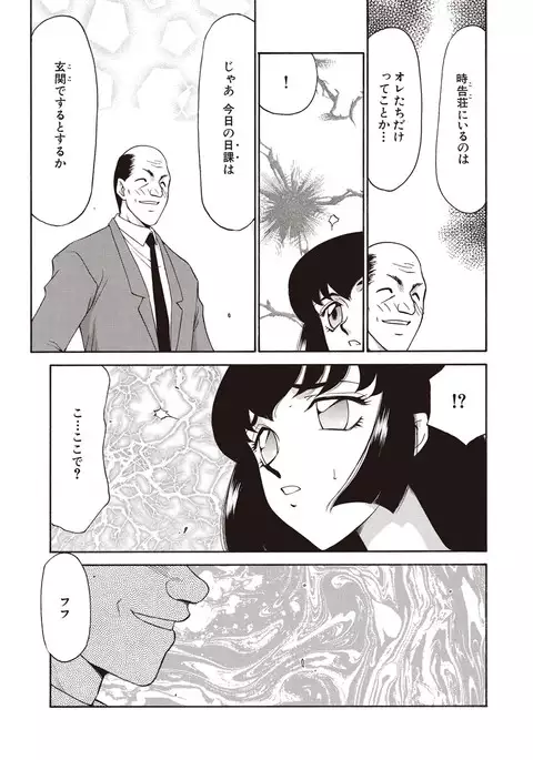 Yuukyuu no Toki Shinsouban