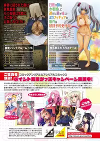 COMIC Unreal 2018-02 Vol. 71 [Digital]