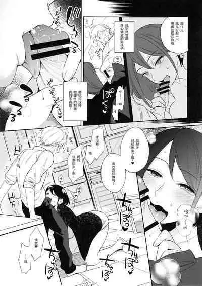 SEX INTERSECT | 性爱交集