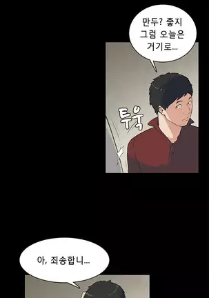 Stockholm Syndrome Ch.1-15