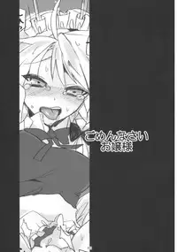 (Reitaisai SP1) [Fuguri (Shindou)] Gomennasai Ojousama (Touhou Project)