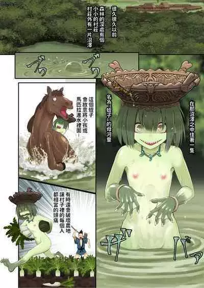 Nihon Mukashi Ero Banashi 2 "Kappa no Amagoi"