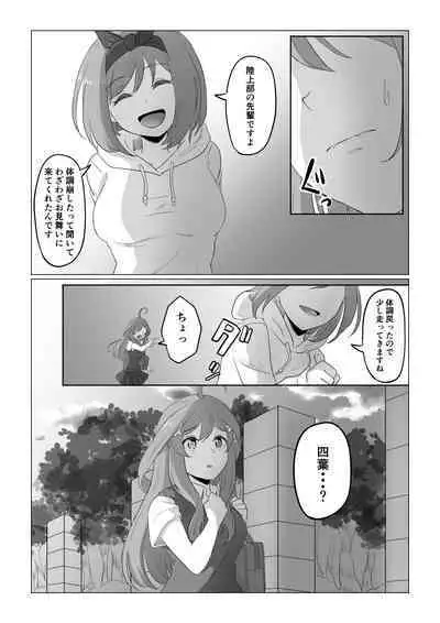 Yotsuba no Chinutsu