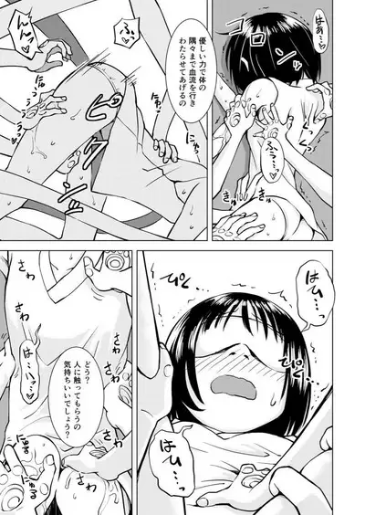 Tentacle Massage