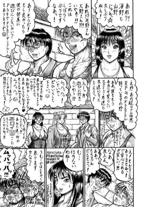 Usako to Rei-chan no Mutchimuchi Shasei Jigoku Hen!