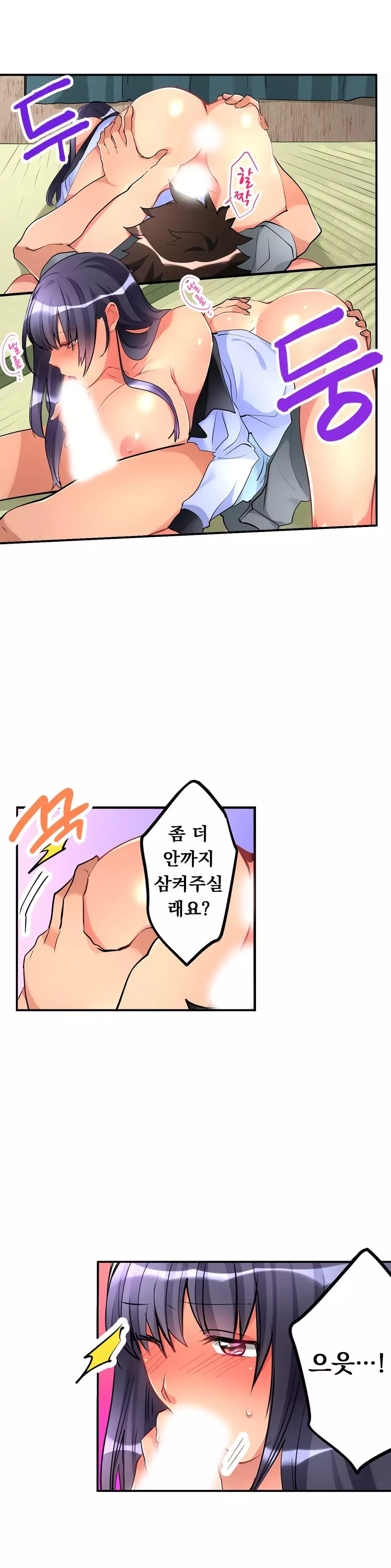 Ceiling Girl 1-17