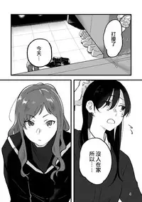 (COMITIA125) [Shutter Street (Kuwabara)] Hanarezurai Asa | 慵懶的黎明 [Chinese] [沒有漢化]
