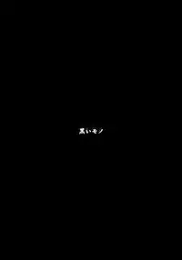 [Kuroi Mono (Akadama)] BAD END (Smile Precure!) [Digital]