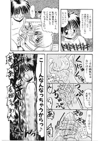 [Hirihori Harimoru] Ijimete Hoshii no