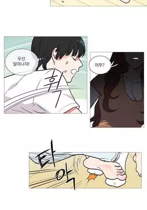 Sadistic Beauty Ch.0-28
