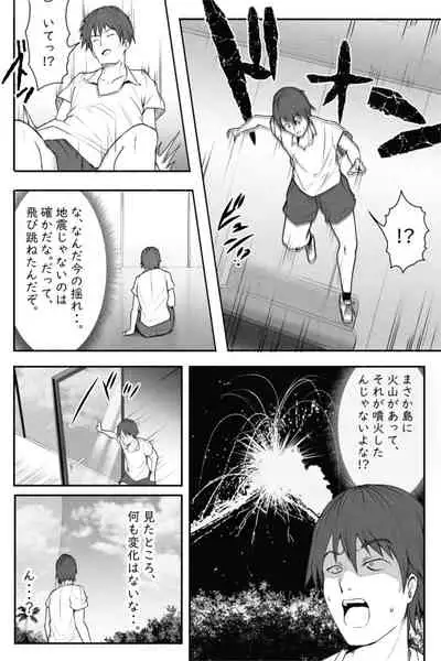 [Soryuu] CHECK -未来から来た超巨人-