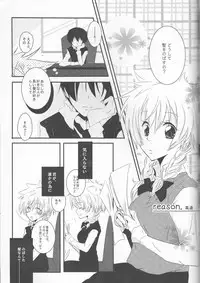 (C75) [Tsugahi (Various)] HibaTsuna Anthology - Strawberry (Katekyo Hitman REBORN!)
