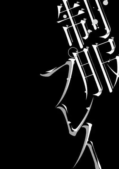 Seihuku Play 3