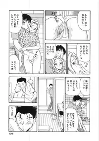 [Satou Marumi] Okusama Ha Chijyo ~Shuuchi Hen~