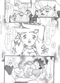 (C80) [Gambler Club (Kousaka Jun)] PM GALS Soushuuhen (Pokemon)