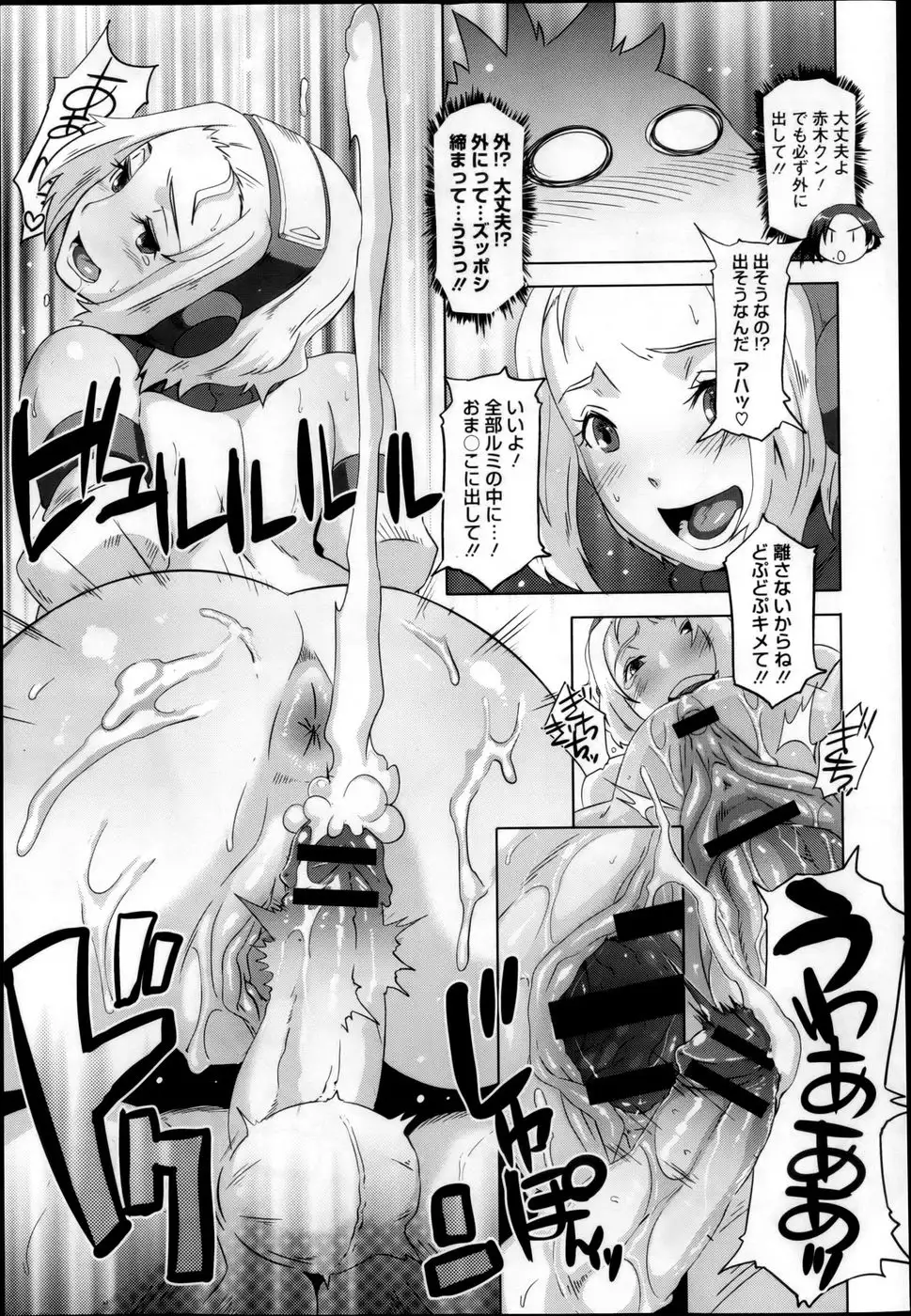 The Sex Sweepers - Chapter 1-3