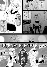 Food fighter Misaki