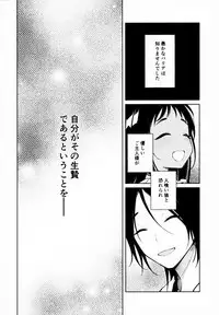 (C96) [cake maker (cake)] Dorei-chan wa Aisaretai