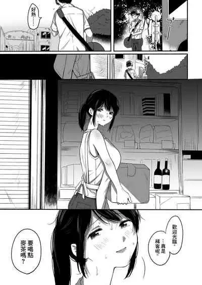 Boku to Natsu no Himitsu