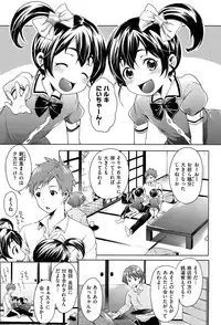 [Shono Kotaro] Tabegoro Bambina