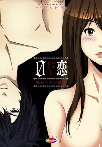 [P.S. (天櫻みとの)] つかまえた。